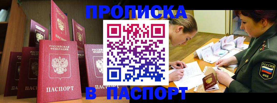 временная регистрация 2025 в Кумертау